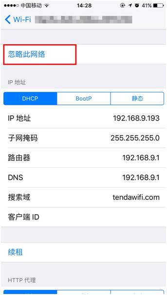 wifi网络身份验证是什么,pos机连接wifi身份验证出现问题
