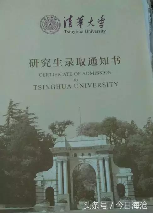 新垵村今年考上清华研究生的学霸是怎样炼成的