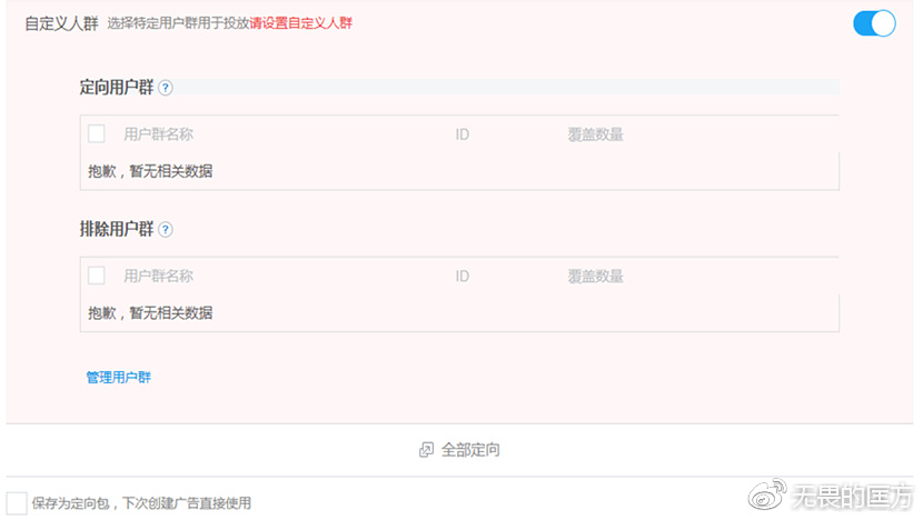 微商新品起盘经验,微商新品到底如何起盘