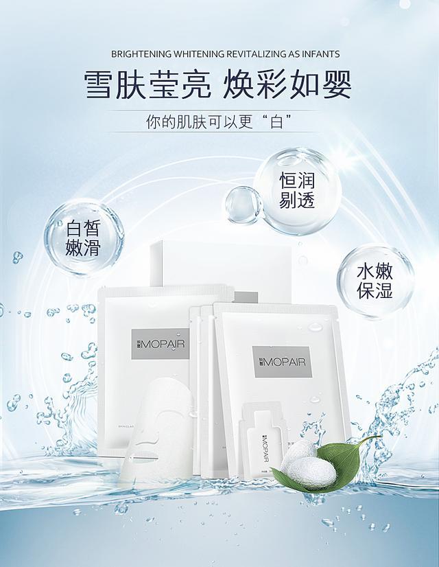 377VC美白断黑面膜,被嘲笑皮肤黑