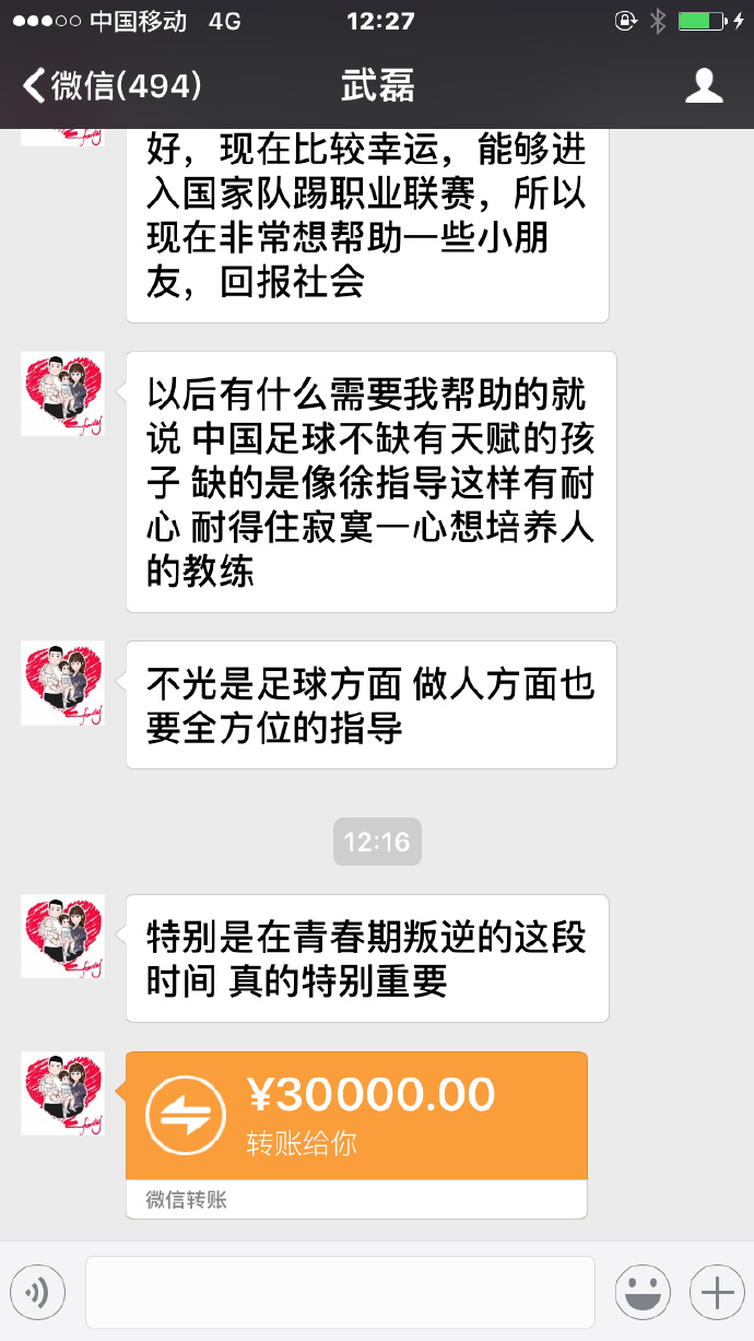 董路如何评价武磊,董路最新评价武磊