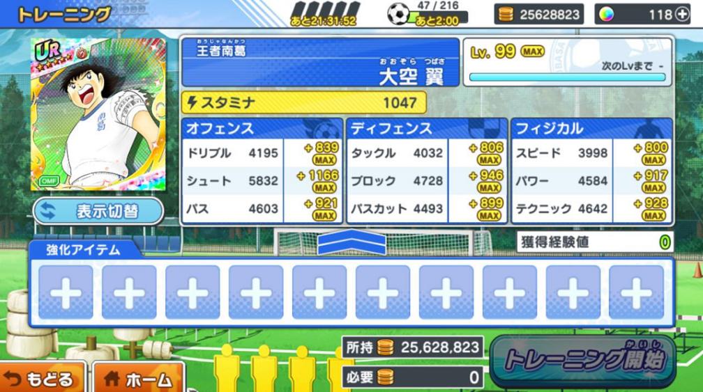 足球小将大空翼学曲线射门完整版,足球小将大空翼大郎合体射门