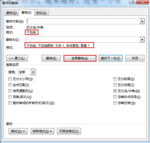 如何快速将word中填空题答案全部,word中如何快速做填空题