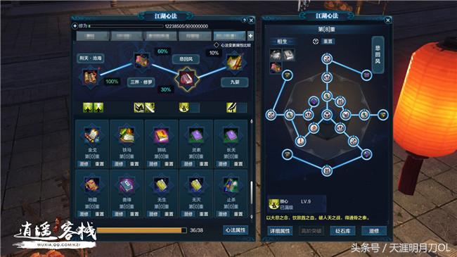 五毒论剑心法搭配,剑侠世界3五毒用啥心法