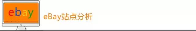 ebay选品太难了,ebay平台如何选品