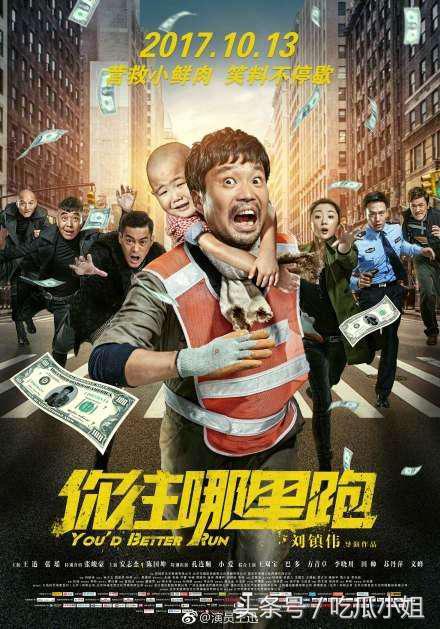 刘镇伟喜剧,导演刘镇伟客串