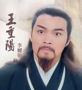 TVB中出演过金庸剧多部以上的演员,您认识几个?——第二季