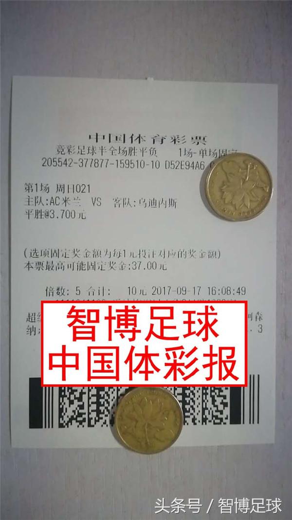 竞足周日雷恩vs布雷斯特,竞足单关胜负平