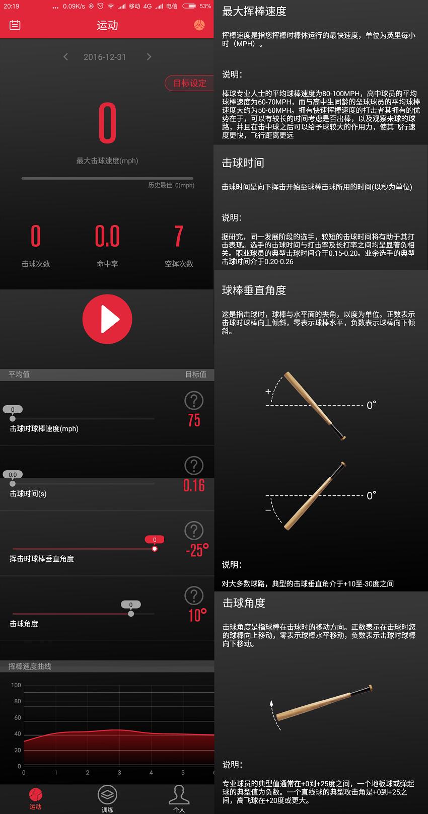 棒球速度传感器,棒球感应器