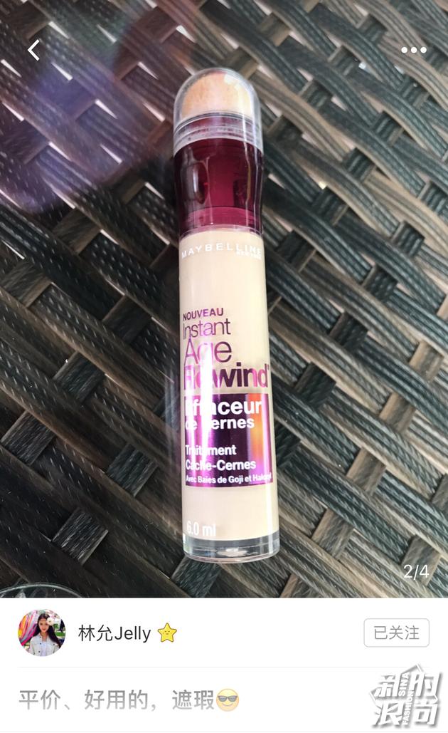 美妆网红林允,美妆种草界林允