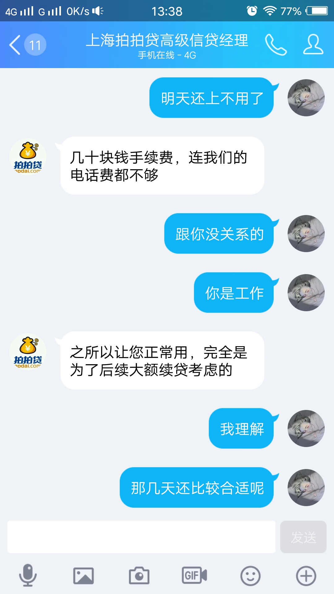 拍拍贷不还钱案例,拍拍贷是真的不