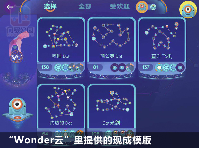 dash特色编程机器人,dash机器人编程怎么样