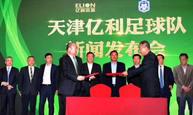 天津泰达的底气,拿什么拯救你完整视频