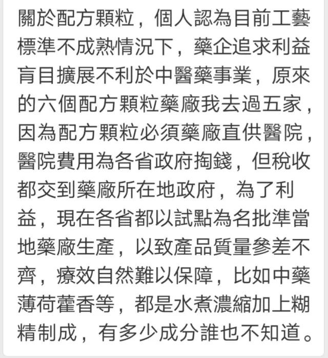 中药饮片配方颗粒调研报告,中药颗粒剂与中药饮片