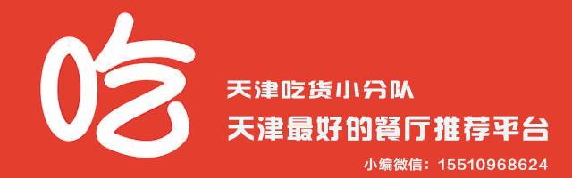 天津必吃的馆子河西,天津红桥区十大必吃平民的餐厅