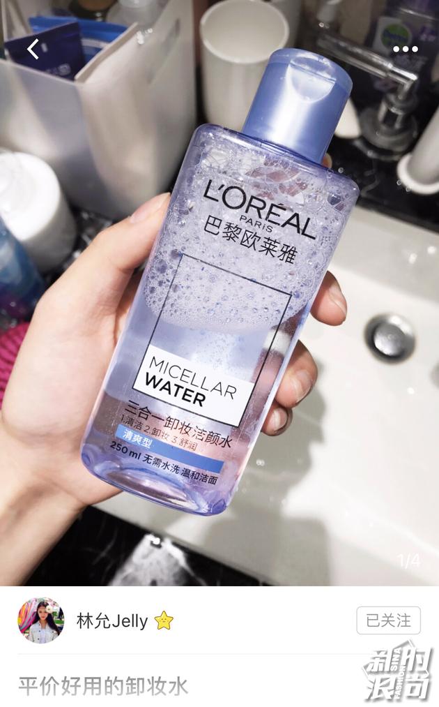 美妆网红林允,美妆种草界林允