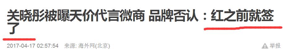 刚走红的邓伦火速代言微商，那些给微商站台的明星们良心不会痛吗