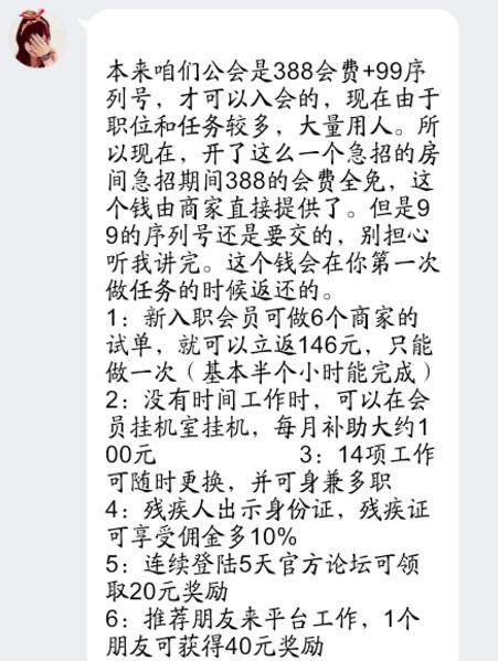 纯打字聊天挣钱兼职,网络打字兼职被骗了但是没交钱