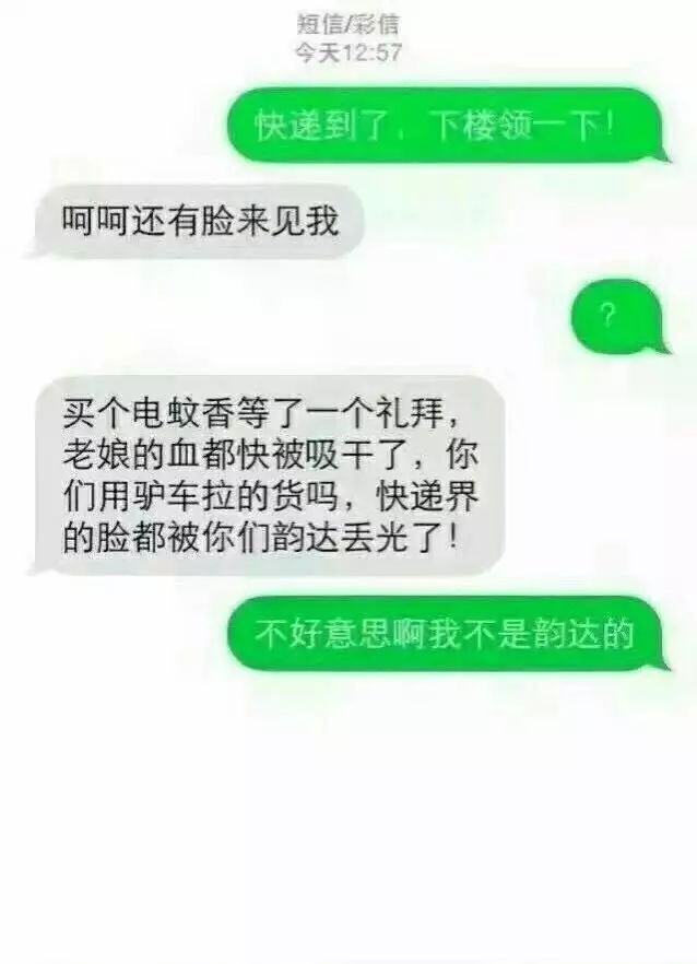 愚趣闻快递小哥跟收件人的战争,从来没有停息过