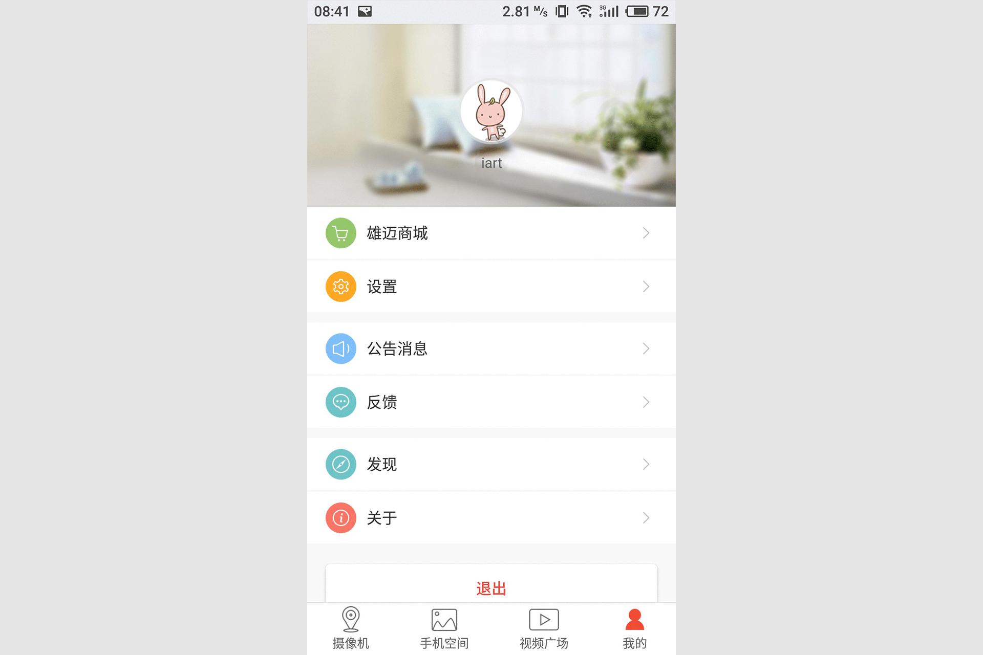 360度智能看家护院全景摄像头,雄迈智能摄像头用什么app