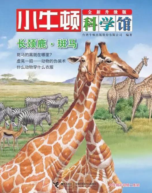 培养孩子10岁科学兴趣的书籍,科学培养孩子阅读能力