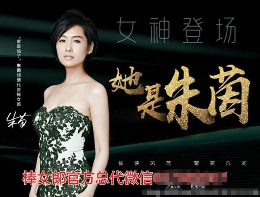 刚走红的邓伦火速代言微商，那些给微商站台的明星们良心不会痛吗