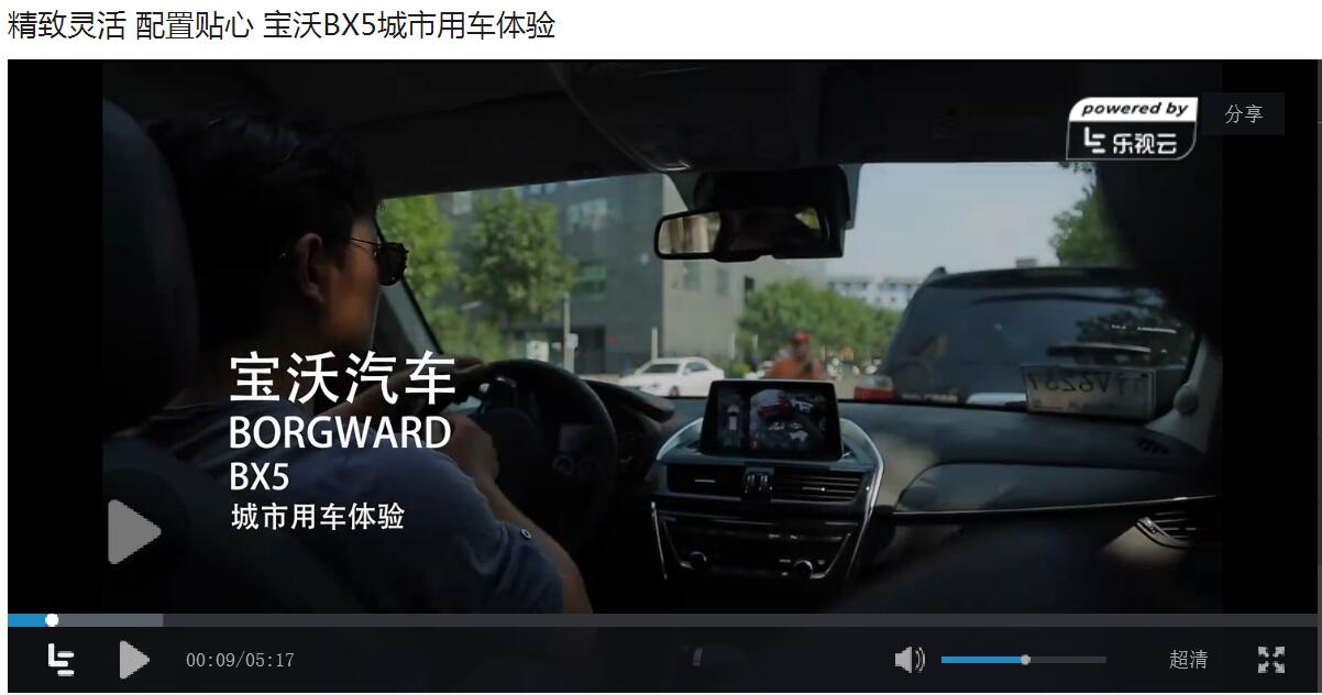 bx5宝沃安全性,宝沃bx5的车质量怎么样