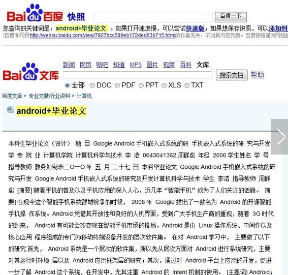 电脑小技巧你学会了吗,电脑10个小技巧