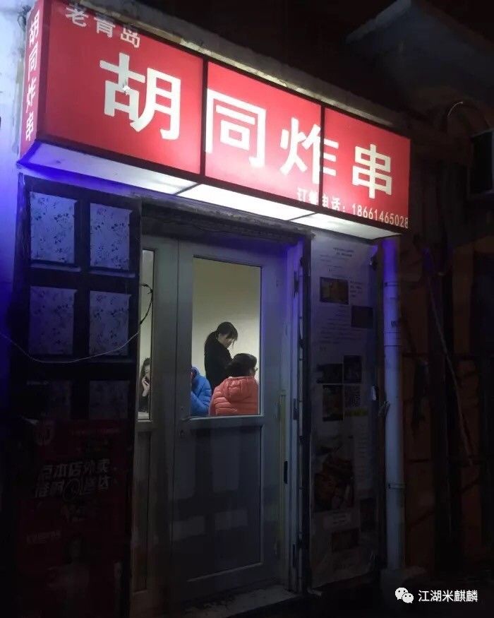 黄渤青岛江湖美食,黄渤推荐青岛美食