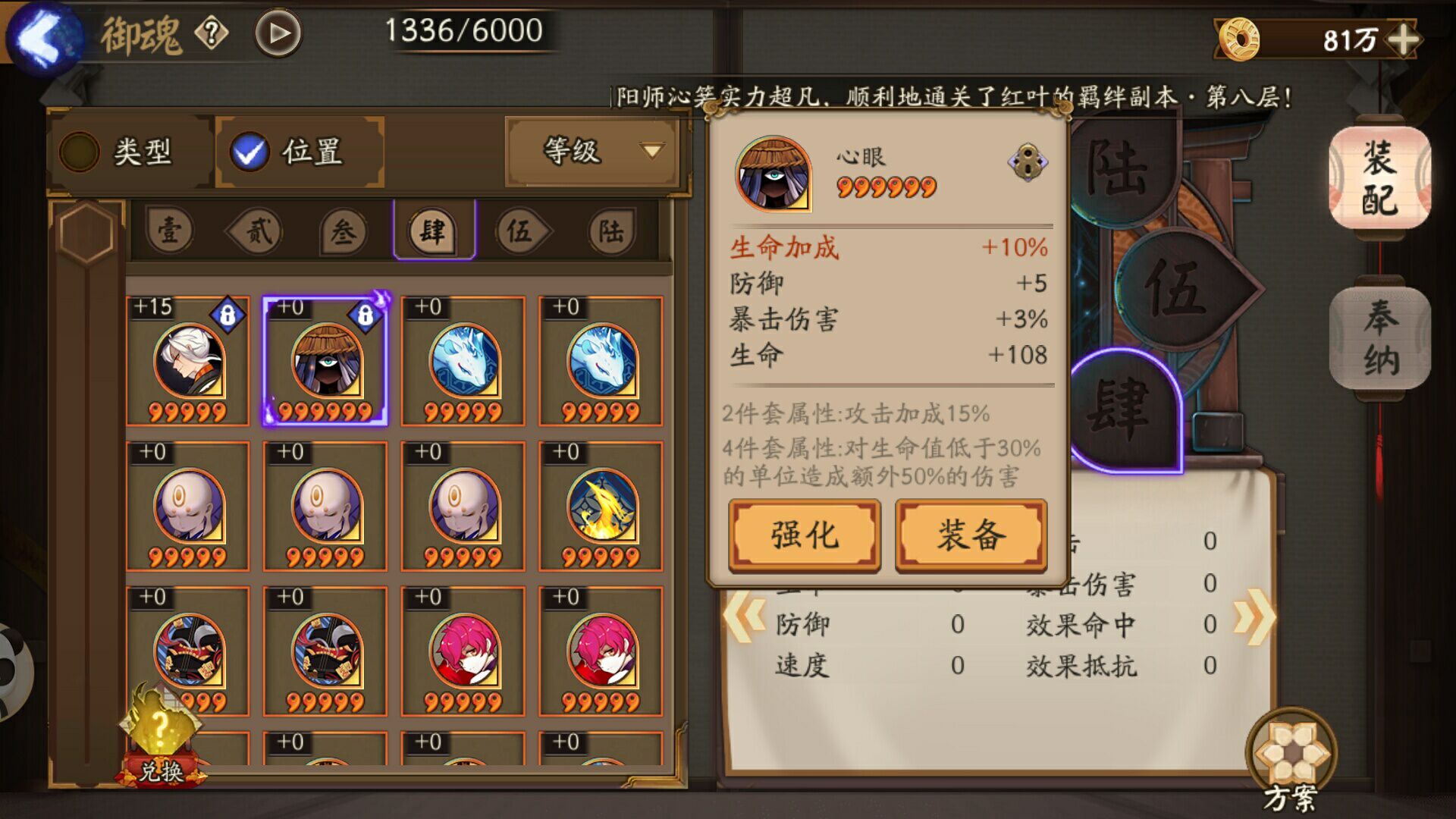 又是非洲的一天，打开阴阳师的界面，抽一发我熟悉的R卡十连！