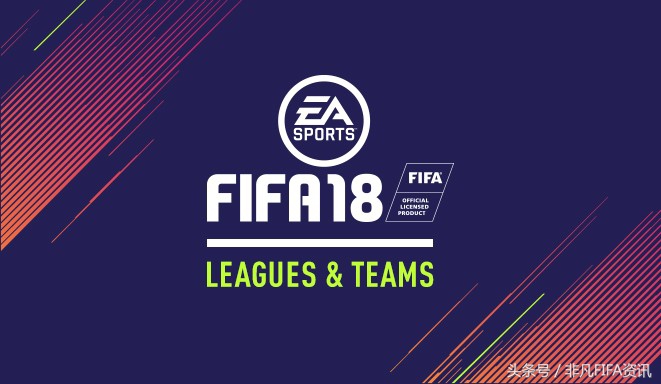 fifa18拜仁联赛,fifa18俱乐部可以打哪些联赛