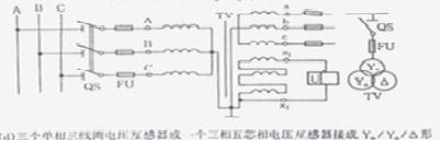10kv配电柜互感器的二次接法,10kv电压互感器三种接法图