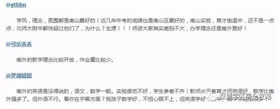 南山学区房全攻略｜科技园片区+前海片区+南头片区教育资源解析！