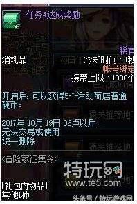 dnf体验服西海岸更新,dnf西海岸新版