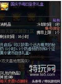 dnf体验服西海岸更新,dnf西海岸新版