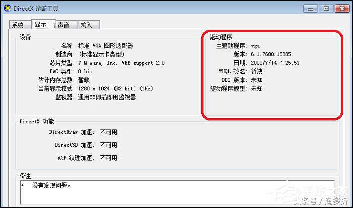 图表组建失败解决方法,dnf图表系统组件修复方法