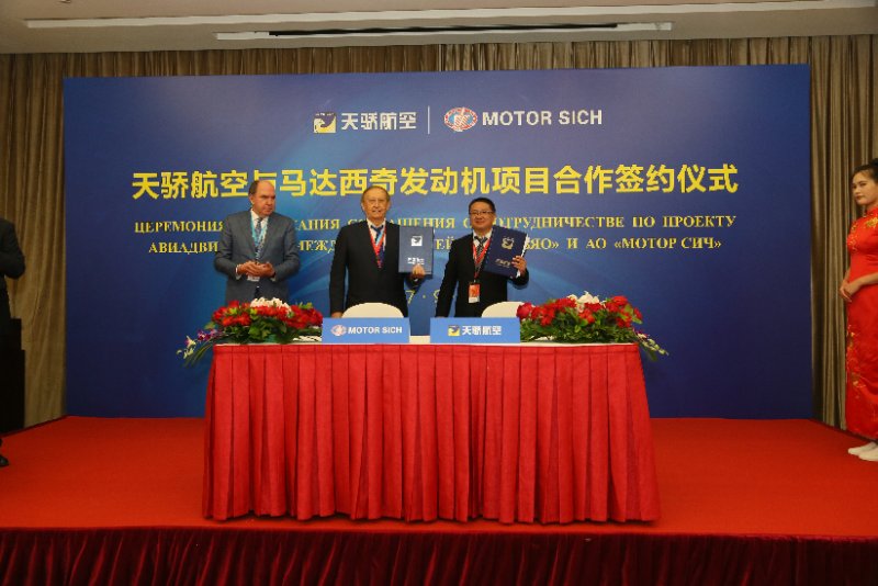 中乌直升机发动机合作,中乌合作协议