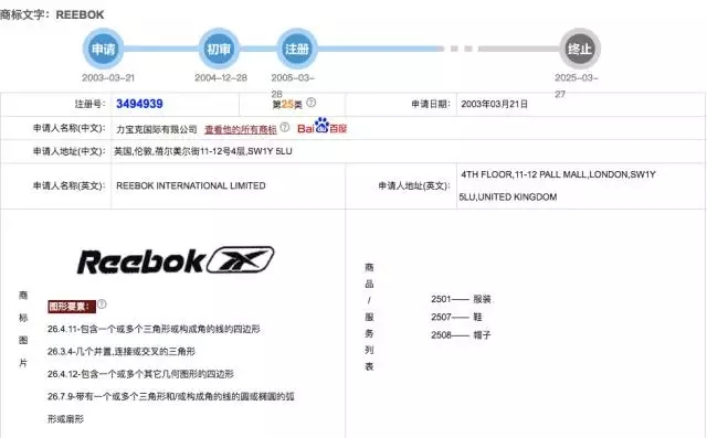 山寨锐步“现身”晋江，山寨UA和NB的教训还不够惨痛？