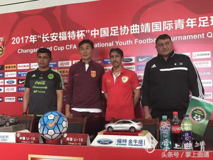 中国u19男足福特杯赛程,中国u19男足四国赛直播