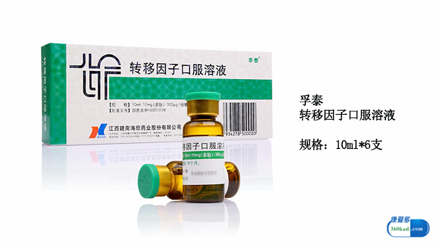 小康说药:转移因子口服溶液对肿瘤治疗的具体功效是什么?