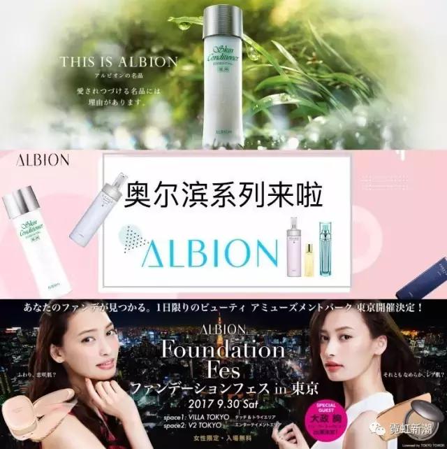 albion奥尔滨干皮适合的乳液,奥尔滨albion护肤品怎么样