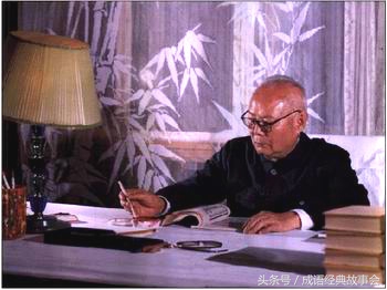 病榻上的毛主席赠叶帅“诸葛一生惟谨慎，吕端大事不糊涂！”