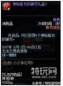 dnf体验服西海岸更新,dnf西海岸新版