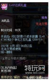 dnf体验服西海岸更新,dnf西海岸新版