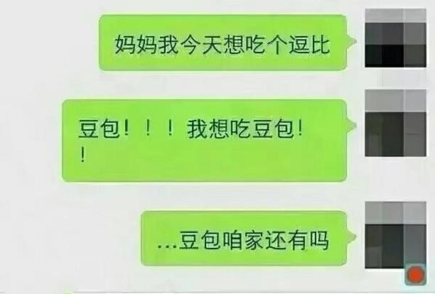 聊天怎么避免输入错别字,输入法不好用导致错别字