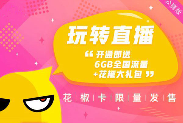 流量多通话多的手机卡推荐,大流量手机卡哪个最靠谱