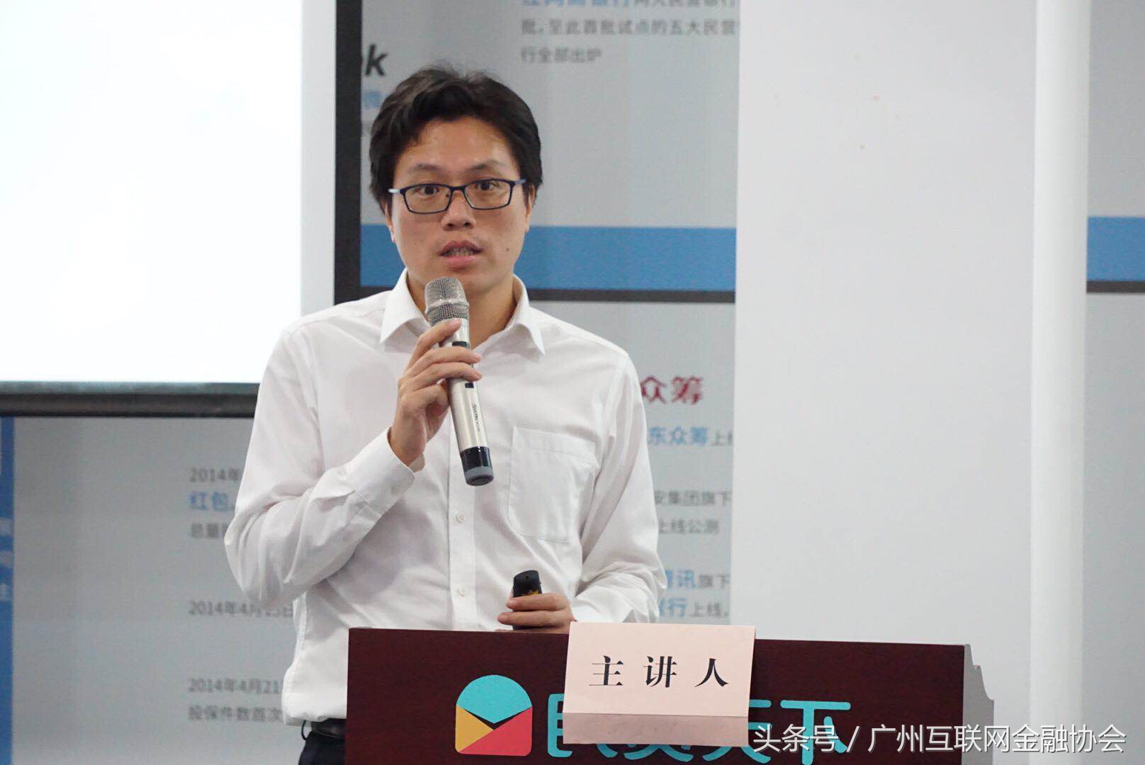 建立规范健康发展的长效机制广州网贷资金存管与信息披露并驱争先——穗互金协第一届理事会第七次会议召开