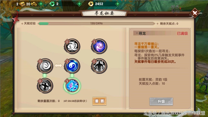 寻仙手游探索攻略探索点大全,寻仙法宝天赋加错点如何重新点