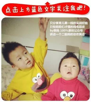 二胎可不是生着玩的，造一对萌萌的兄妹要付出多大的代价知道吗？