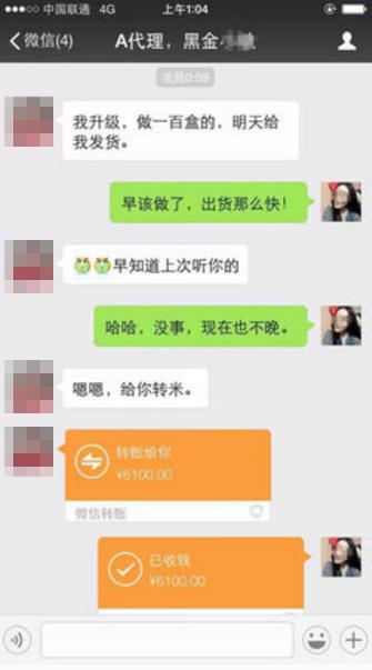 微商在朋友圈晒的交易记录,微商朋友圈卖货违法吗